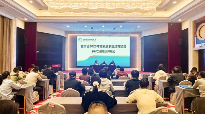 甘肃乡村工匠培训班在乐动平台app官网_乐动（中国）集团武威实训基地开班