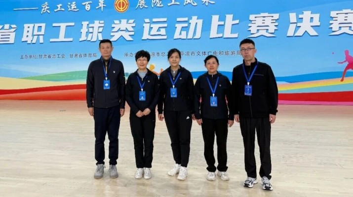 乐动平台app官网_乐动（中国）集团女子乒乓球代表队晋级甘肃省职工球类运动比赛决赛