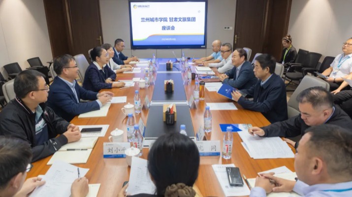 乐动平台app官网_乐动（中国）集团与兰州城市学院座谈交流