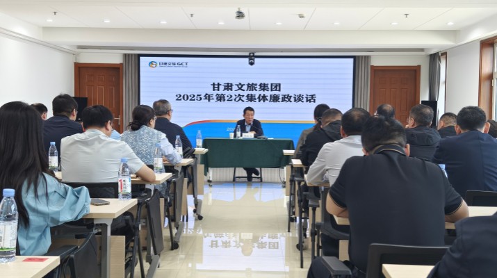 乐动平台app官网_乐动（中国）集团召开2025年第2次集体廉政谈话会议