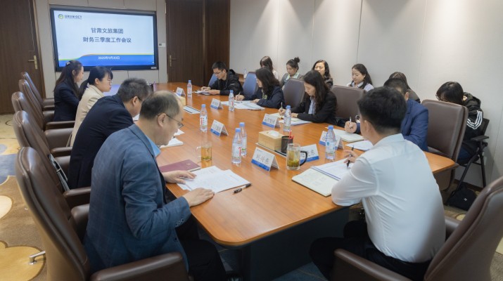 乐动平台app官网_乐动（中国）集团召开财务第三季度工作会议