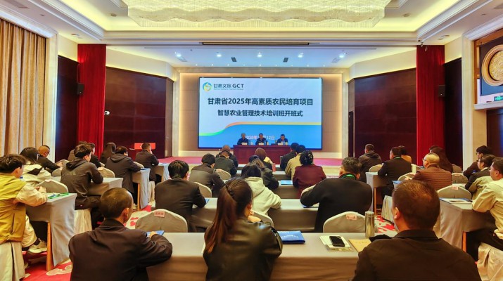 甘肃智慧农业管理技术培训班在乐动平台app官网_乐动（中国）集团武威实训基地开班