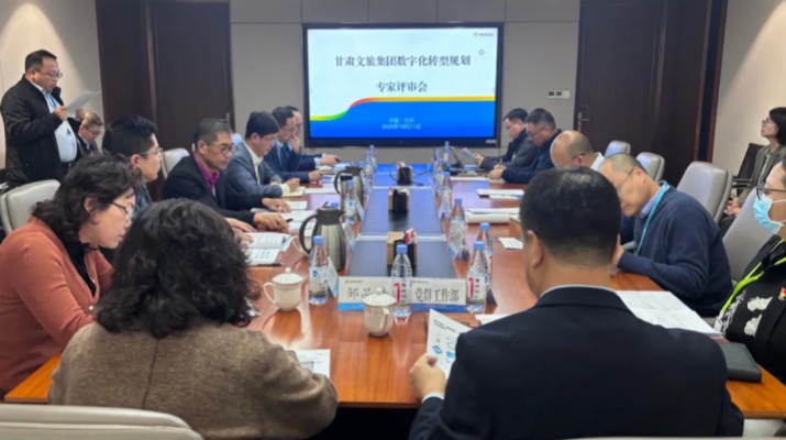 乐动平台app官网_乐动（中国）集团数字化转型规划专家评审会圆满召开