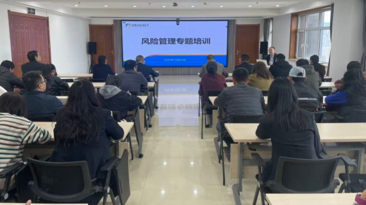 乐动平台app官网_乐动（中国）集团举办风险管理专题培训
