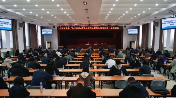 乐动平台app官网_乐动（中国）集团2025年度基层党组织书记暨党务宣传群团干部培训班圆满结班