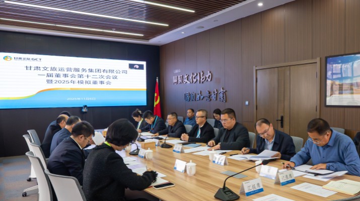 以练促建，探寻法人治理实践新路径——乐动平台app官网_乐动（中国）集团举办2025年首次模拟董事会