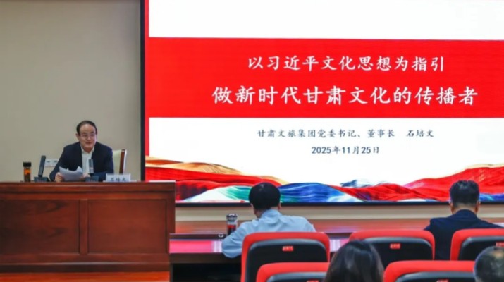 领导干部上讲台 文旅康养话融合—石培文董事长为甘肃医学院师生讲授思政课