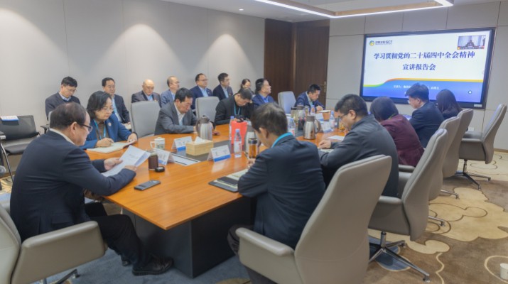 乐动平台app官网_乐动（中国）集团召开学习贯彻党的二十届四中全会精神宣讲会