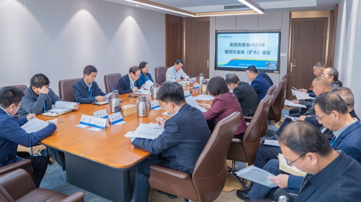 乐动平台app官网_乐动（中国）集团召开安委会2025年第四次全体（扩大）会议