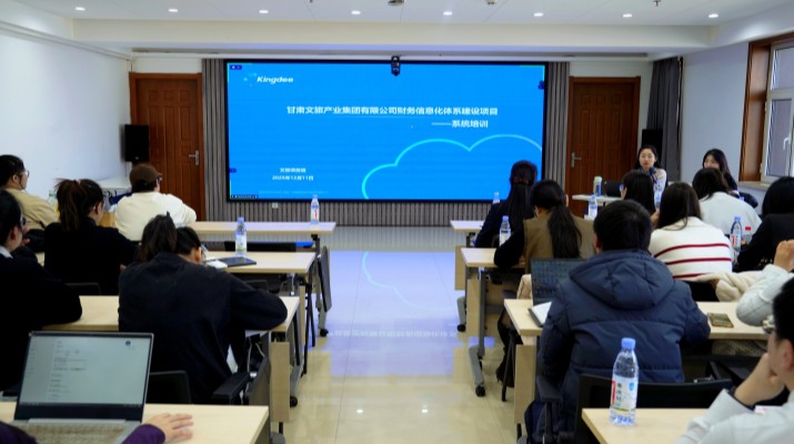 乐动平台app官网_乐动（中国）集团举办财务信息化体系建设项目系统上线专题培训