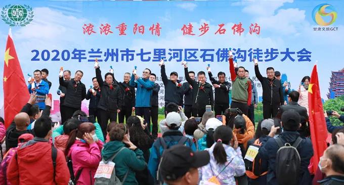 乐动平台app官网_乐动（中国）集团员工参加七里河区全民健身徒步大会，地企合作力推石佛沟景区提质升级