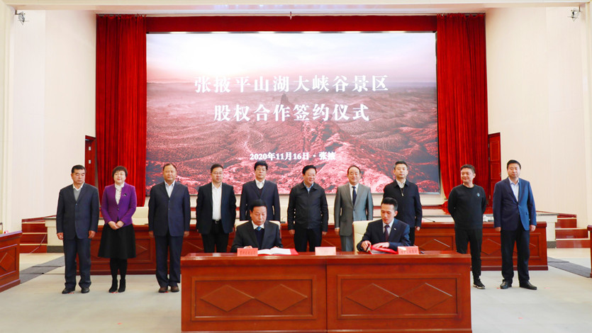 景区签约、子公司揭牌、电视剧开机，乐动平台app官网_乐动（中国）集团今日“三喜临门”