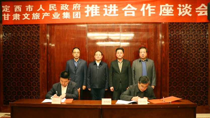 乐动平台app官网_乐动（中国）集团与定西市政府举行推进合作座谈会