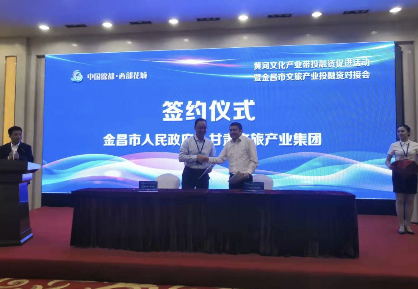 乐动平台app官网_乐动（中国）集团与金昌市人民政府签署战略合作协议